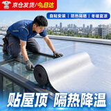 鑫恒宽隔热棉板保温棉耐高温膜窗户贴隔音棉屋顶防晒防水卷材自粘