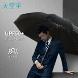 天堂伞强效拒水雨伞防风加固十骨大伞三折便携商务雨伞男女士 10骨三人大伞-耀石黑（黑胶款）