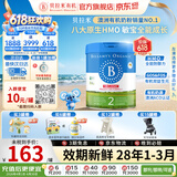 贝拉米（Bellamy's）经典版 澳洲有机婴幼儿配方牛奶粉 原装进口婴儿奶粉 2段1罐【京仓京配】 效期28年1-3月