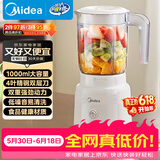 美的（Midea）【价保618】榨汁料理机榨汁杯 多功能易清洗 家用小型搅拌机 打米糊果汁机婴儿辅食机MJ-WBL2507B