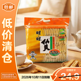 旺旺仙贝休闲好吃膨化零食下午茶小袋装520g【临期清仓】