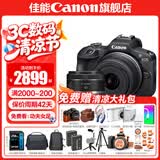 佳能r100 入门级微单相机 旅行家用学生vlog视频 4k小巧便携半画幅 人像 初学者 半画幅相机 数码相机 R100套机+RF50 1.8【精选拍人像】 官方标配【不含内存卡相机包等必要配件 推荐