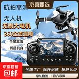 六一儿童节礼物万米级无人机航拍高清专业级带屏遥控飞机四轴飞行器户外高清航拍器 自带屏幕-全避障【双摄电动相机】无刷抗5级风 三块电池【畅飞】配包+配件+终身保