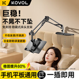科沃【不用夹｜一放即用】平板支架床头手机架ipad床上桌面懒人旋转多功能支撑架追剧神器直播视频游戏