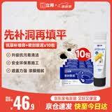 立邦墙面修复补墙膏刮板密封胶泥墙壁孔下水道管堵洞胶去污修补白色
