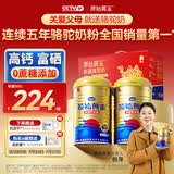 原始黄金骆驼奶粉新疆正宗益生菌驼乳粉无蔗糖中老年成人奶粉礼盒330g*2罐