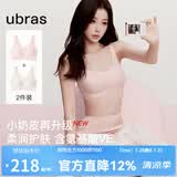 ubras【虞书欣同款】小奶皮云朵隐形无尺码内衣女粉底液文胸透气无痕 【2件装升级小奶皮2.0】冷桃粉 +燕麦奶 均码 常规版-背心款100-130斤/A-C杯
