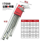 波顿（BONDHUS）美国内六角扳手套装公英制加长球头螺丝刀进口五金工具六方匙 17099(1.5-10mm)特长球头9件套