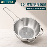 拜杰304不锈钢淘小米神器洗米筛淘米盆过滤漏网勺厨房家用洗菜沥水篮