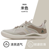 悍途（HUMTTO）男士轻便徒步鞋舒适旅游户外休闲鞋网面透气夏季男鞋 米色 43