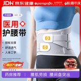 Panapopo医用级护腰带腰间盘突出腰部支撑腰肌劳损男女士久坐神器夏季用