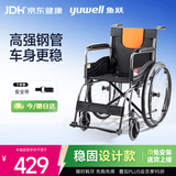 鱼跃（yuwell）手动轮椅车大轮轻便可折叠老人专用出行代步耐用高强钢管H050