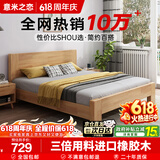 意米之恋橡胶木床实木床 主卧双人床 卧室家具 品质大板【包安装】1.2m*2m