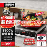德玛仕（DEMASHI）商用电磁炉大功率3500w大电磁炉炒菜电池炉电磁灶大锅灶炒菜电炒炉火锅【全铜线圈】 炒煮套餐【炒锅+汤桶】35P6-CM1