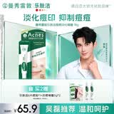 曼秀雷敦【新老包装】乐肤洁淡化痘印痘痕凝胶啫喱18g修护痘痕抑制痘痘