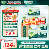 康福瑞 成人拉拉裤XL72片(臀围:110cm以上) 老年人尿不湿内裤型纸尿裤