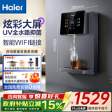 海尔（Haier）家用净水器伴侣管线机餐边柜净热一体2105壁挂式速热饮水即热即饮无胆无千滚水智能LED彩屏套装 2105管线机-智能温热超薄