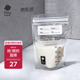 babycare储奶袋 装奶保鲜袋母乳储存袋保防漏一次性密封袋120ml50片装