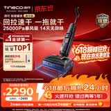 添可极客曜夜速干版【回拉速干25Kpa暴风吸】洗地机洗拖吸一体洗地机拖地机扫地机器人洗拖地一体机