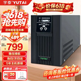 宇泰 ups不间断电源  3000VA/1600W  后备式ups电池 办公应急备用ups电源 YTB3000