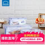 乐扣乐扣（LOCK&LOCK）塑料密封保鲜盒套装厨房冷冻保鲜储物收纳盒3件套