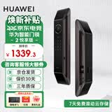 华为（HUAWEI）智能门锁 2 全系列AI掌静脉解锁超清智能大猫眼鸿蒙智能家居 全自动电子密码指纹锁MT33 华为智能门锁2悦享版【免费安装+3年质保】