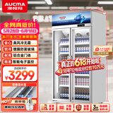 澳柯玛（AUCMA）风冷无霜展示柜冷藏保鲜柜 双门三门立式冰柜饮料柜 商用冰箱冷柜 超市便利店蔬菜水果啤酒酒水柜 风冷无霜 670升 1米 LSC-670TWXC
