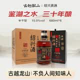 古越龙山鉴湖酒坊三十年 半干型 绍兴黄酒 680ml*6瓶 整箱装