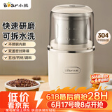 小熊（Bear）研磨机磨粉机家用 电动咖啡磨豆机料理机中药粉碎机 药材小型打粉机 MDJ-D02H1【价保618】