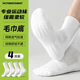 VICTORIATOURIST4双装篮球袜运动袜子男毛巾底春夏透气减震中筒训练球袜跑步袜