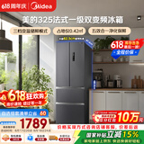 美的325L法式四开门冰箱小户型超薄风冷无霜一级能效变频节能净味以旧换新BCD-325WFPM(E)国家补贴