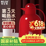 物生物保温壶家用大容量水壶宿舍热水壶玻璃内胆结婚暖壶开水热水瓶礼物