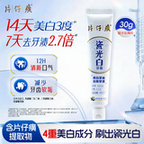 片仔癀瓷光白牙膏去黄去渍美白清新口气 椰青薄荷香Mini装 30g