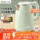 小熊（Bear）【价保618】烧水壶 电热水壶 家用电水壶泡茶0涂层自动断电304不锈钢1.5L办公室开水壶 ZDH-H15L6