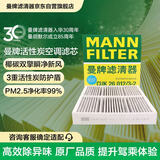 曼牌滤清器（MANNFILTER）活性炭空调滤清器CUK26012/3-2 ML320GLE320/350 GL400GLS500 300