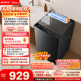 美的（Midea）【价保618】随心洗波轮洗衣机全自动 10公斤直驱变频 超净洗1.3洗净比 MB10V56DT 以旧换新 补贴