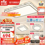 雷士（NVC）客厅大主灯具卧室吸顶灯护眼全光谱高显指智能轻奢仿水晶宏包安装 【晶宏4】160W全光谱+IP40 智控3室1厅