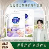 超能【肖战同款】衣物柔顺剂 4斤 薰衣草香 天然柔护成分