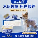 益伴A/D犬康复处方罐95g*3罐狗狗处方粮主食罐产后月子餐绝育术后营养