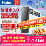 海尔（Haier）净水器鲜活水pro+1200G瞬时1400G抑菌滤芯触控龙头双出水厨房专用台下母婴直饮净水机R883