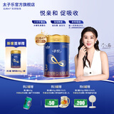 太子乐（Taizile）挚悦幼儿配方奶粉 3段800g/罐【新客首罐赠1罐400g】 3段 【购6罐赠1罐800g+1罐400g】 800g 6罐