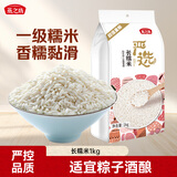 燕之坊长糯米2斤 五谷杂粮粽子米酒酿原粮米酒江米黏米