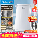 美的（Midea）电热水壶烧水壶1.7L304不锈钢0涂层双层隔热自动断电1500W养生冲奶 MK-SH17M130【价保618】