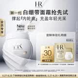 赫莲娜HR日间紧致体验礼（新一代白绷带面霜1.5ml）