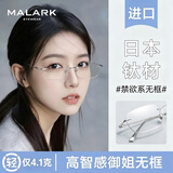 莫拉克无框眼镜女近视可配度数金丝无边框超轻钛材防蓝光高级感纯欲商务 日本进口】A款银框-A片小方框 0度防蓝光镜片【可自行配镜】