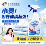 沫檬衣物渗透剂1瓶 去油污渍神器衣服顽固污渍汗渍去油王衣领净清洗剂