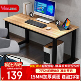 雅美乐电脑桌台式 办公桌书桌学习桌子工作台 家用卧室出租屋电竞长条桌