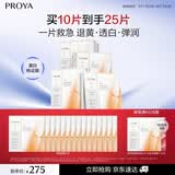 珀莱雅双抗面膜特证版10片保湿补水美白紧致焕亮肌肤