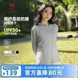 骆驼（CAMEL）防晒衣男女装夏季新款户外运动服原纱凉感防晒宽松连帽上衣薄外套