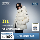 波司登（BOSIDENG）反季羽绒服90绒鹅绒女士泡芙加厚时尚脱卸帽外套商场热卖同款 【店长推荐】幻境白8625 M 165/88A充绒量191g 体重约110-120斤